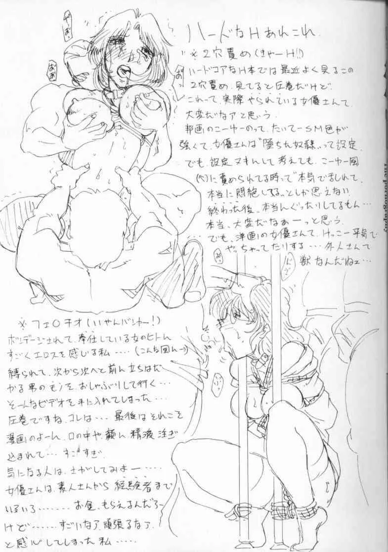 [瑞東航] 淫画_3
