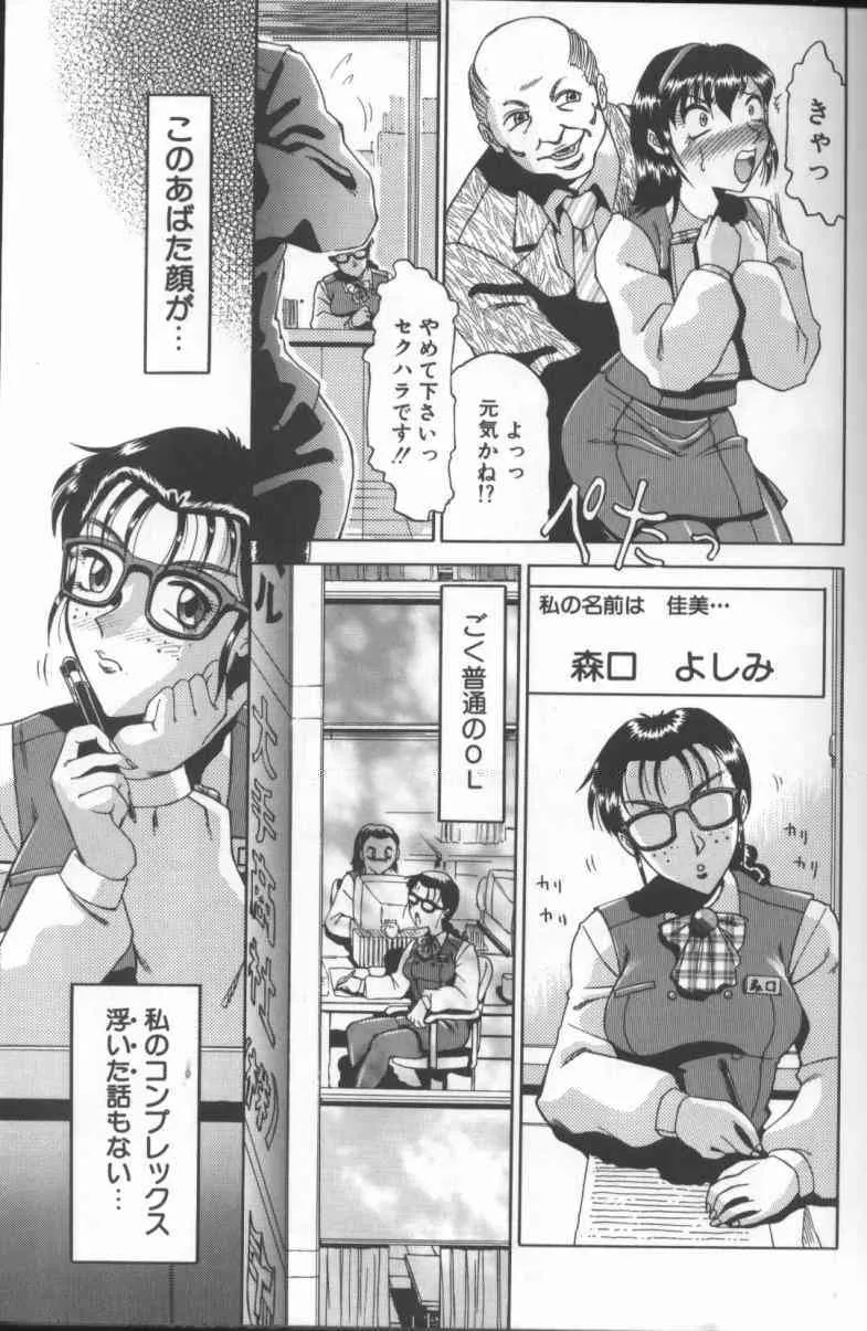 [瑞東航] 淫画_5