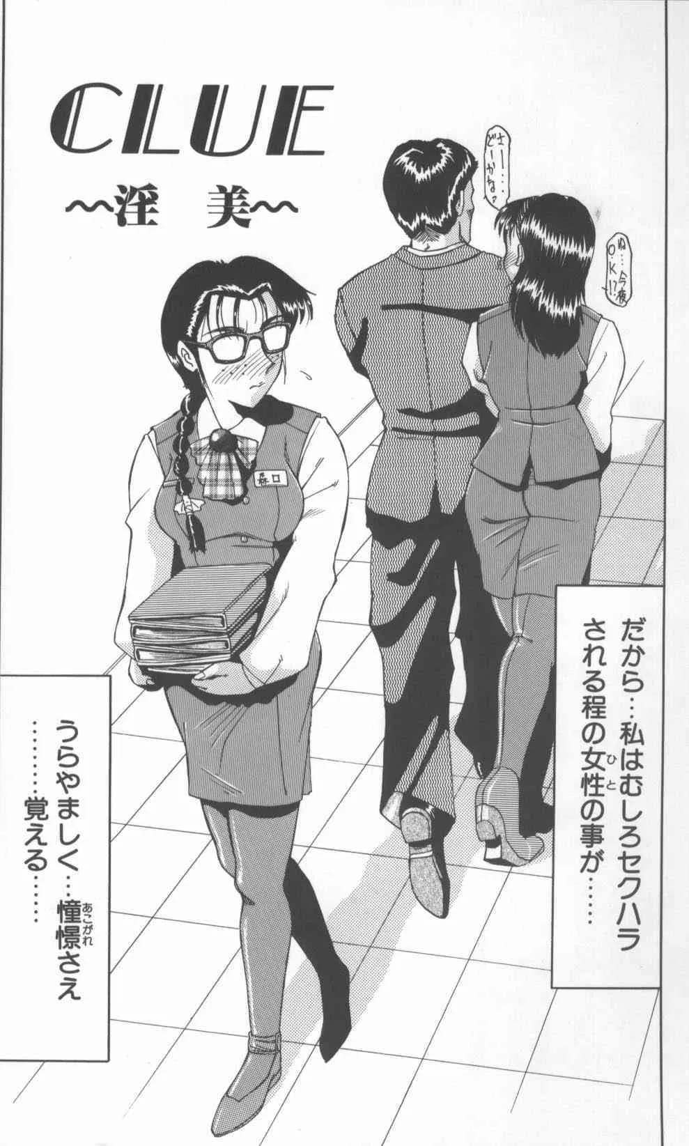 [瑞東航] 淫画_6