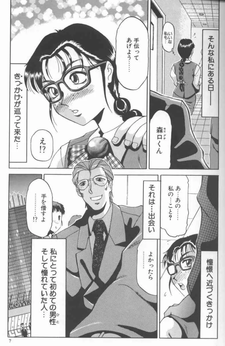 [瑞東航] 淫画_7