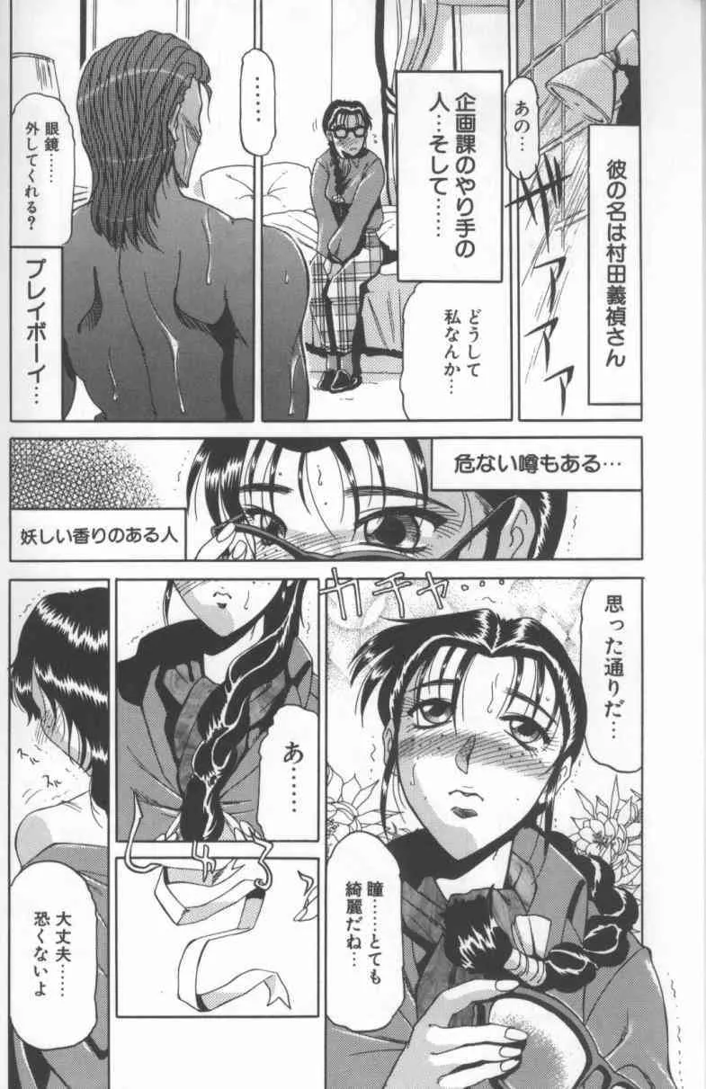 [瑞東航] 淫画_8