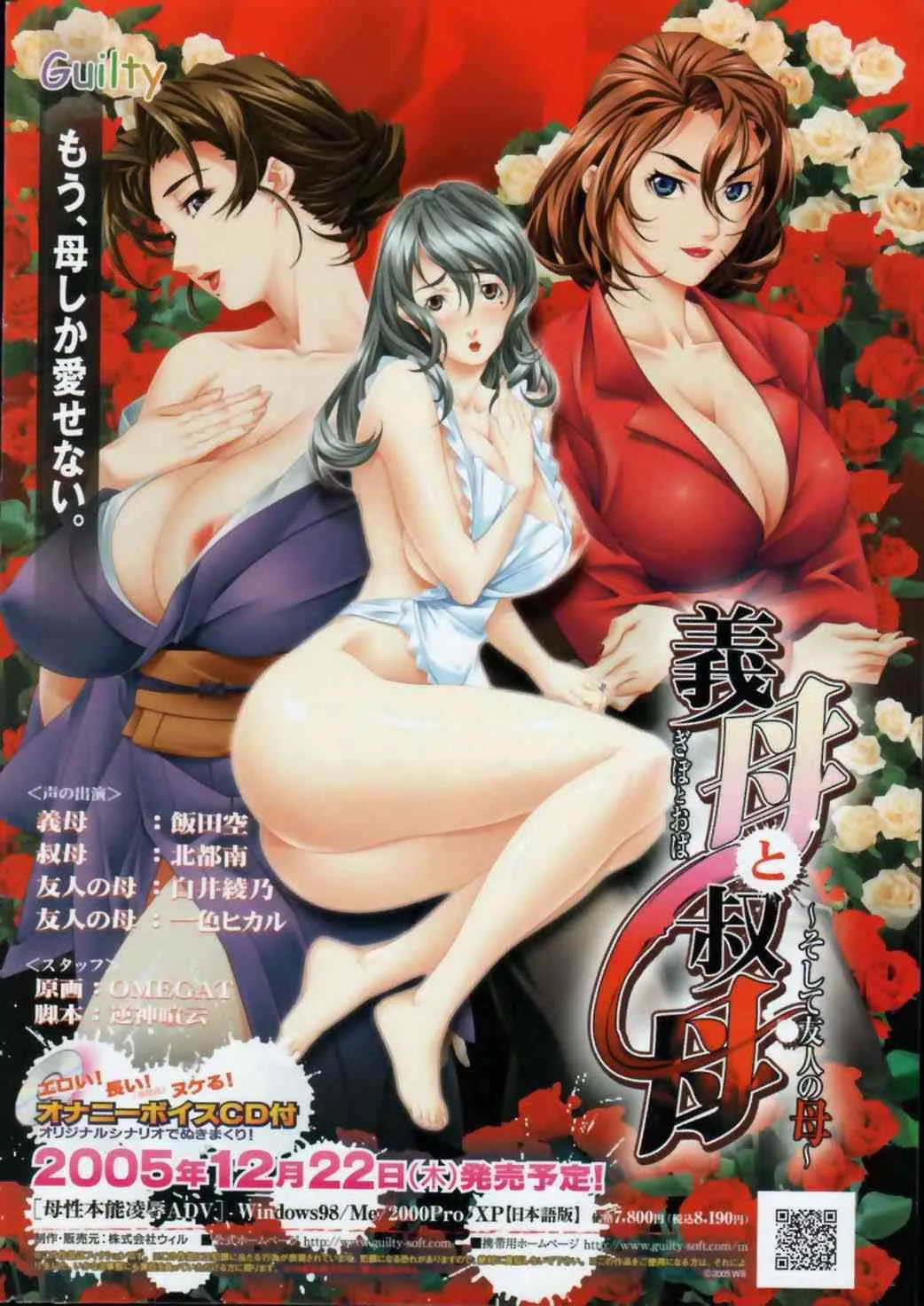 COMIC パピポ 2006年02月号_2