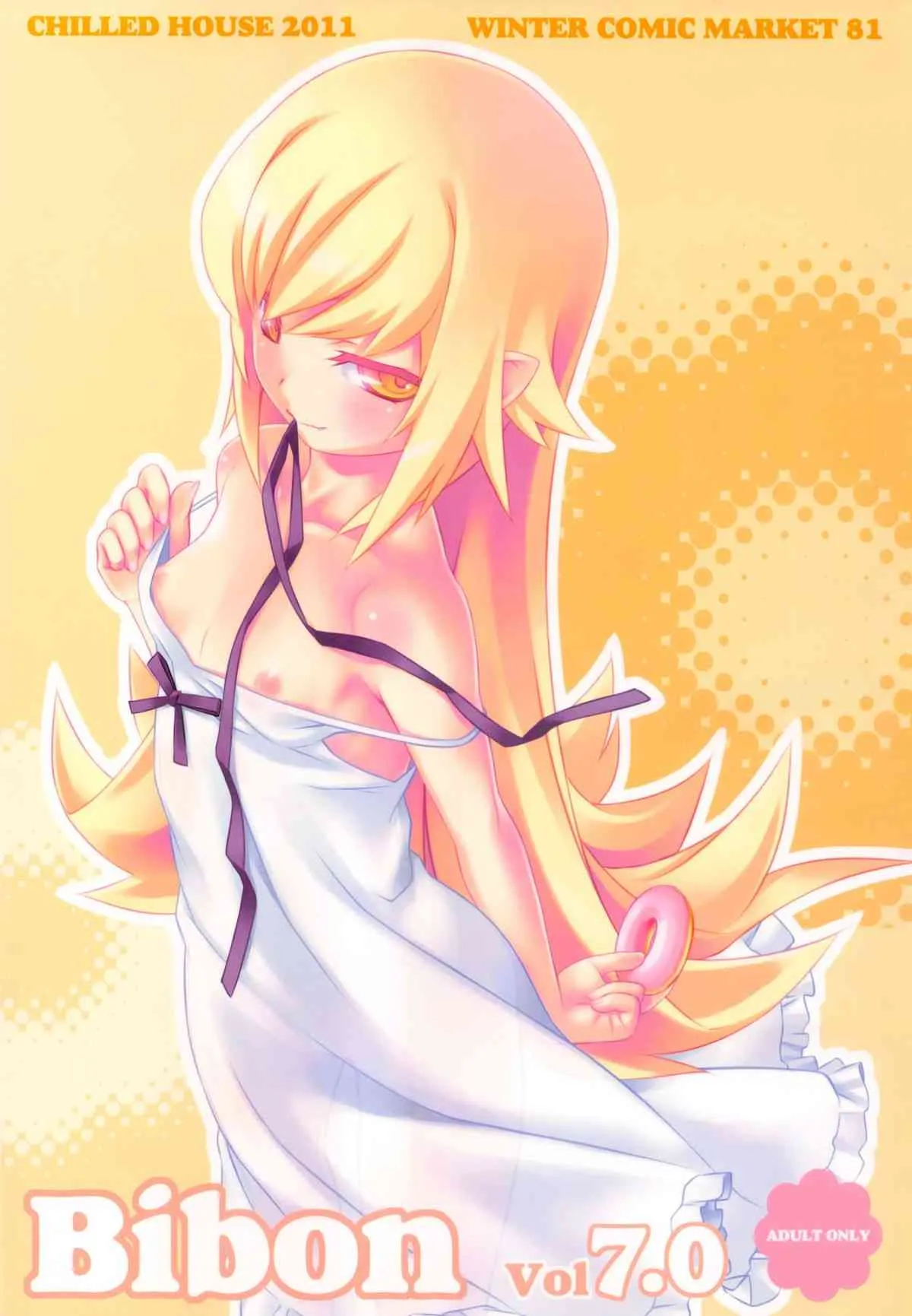 (C81) [CHILLED HOUSE (葵久美子)] Bibon Vol 7.0 (化物語)