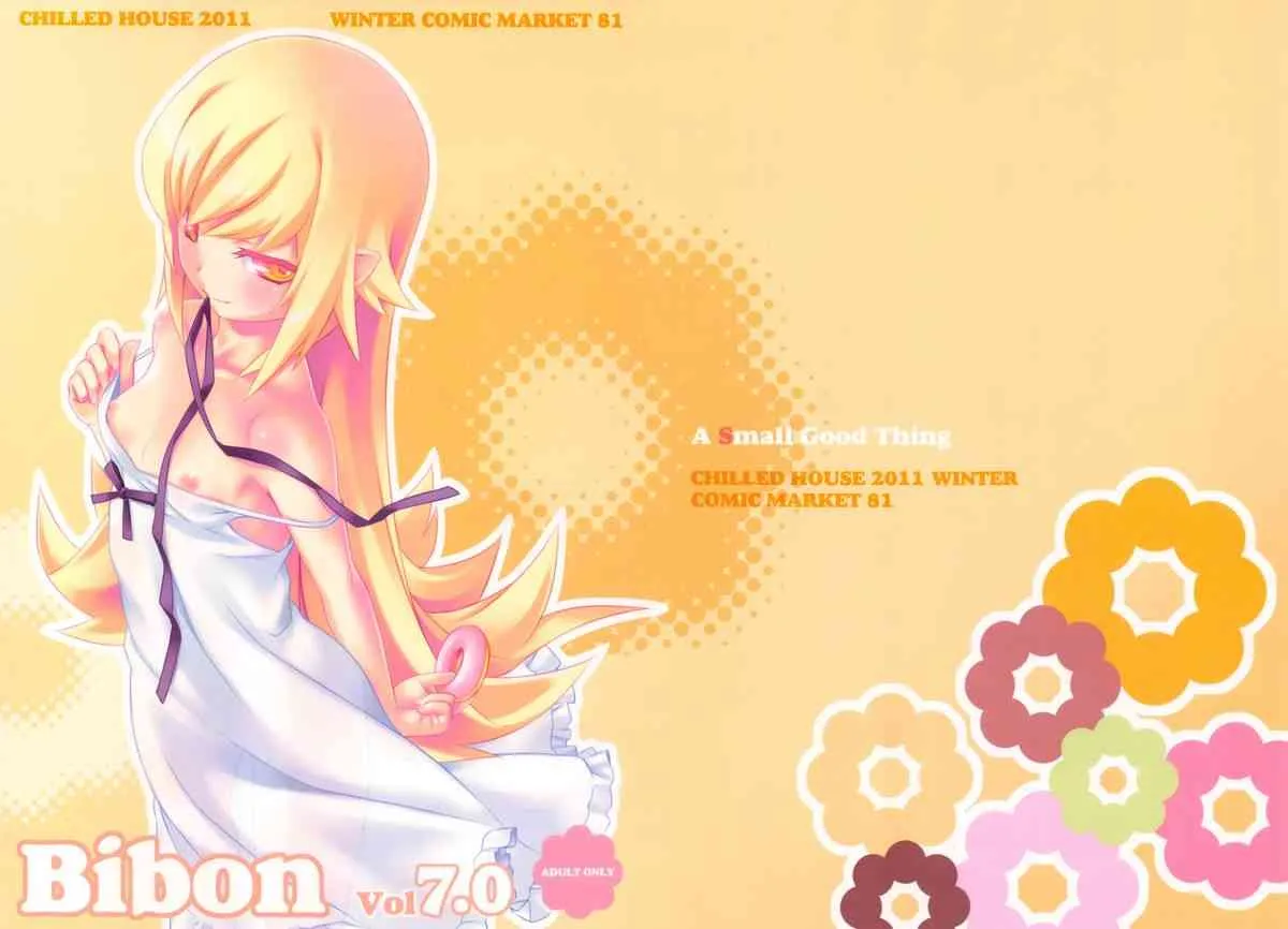 (C81) [CHILLED HOUSE (葵久美子)] Bibon Vol 7.0 (化物語)_3