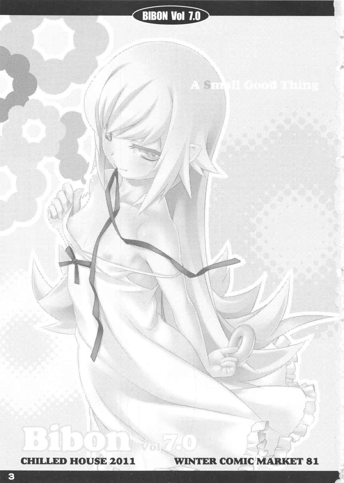 (C81) [CHILLED HOUSE (葵久美子)] Bibon Vol 7.0 (化物語)_4