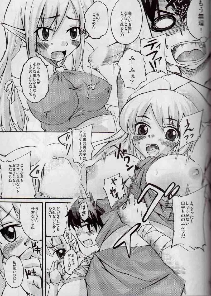 (HARU COMIC CITY 13) [サウンドステッカー (吉田正彦)] Doki Doki エルフ耳 (ゼロの使い魔)_10