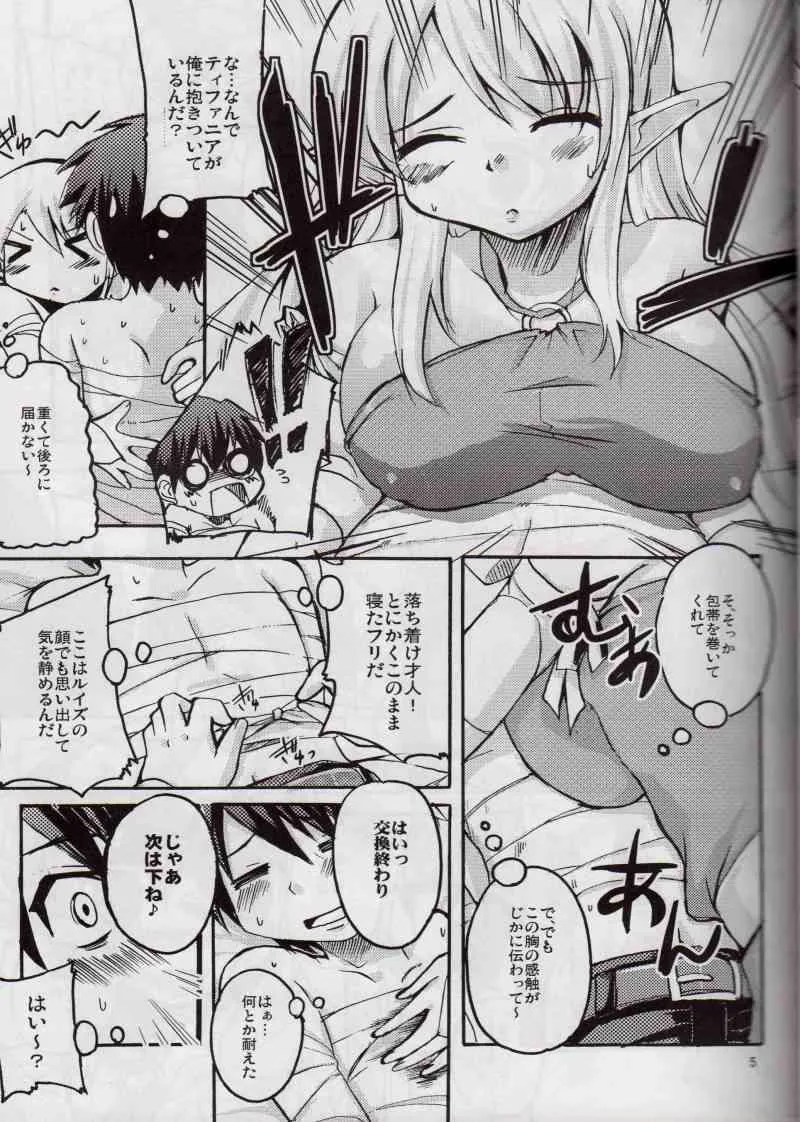 (HARU COMIC CITY 13) [サウンドステッカー (吉田正彦)] Doki Doki エルフ耳 (ゼロの使い魔)_5