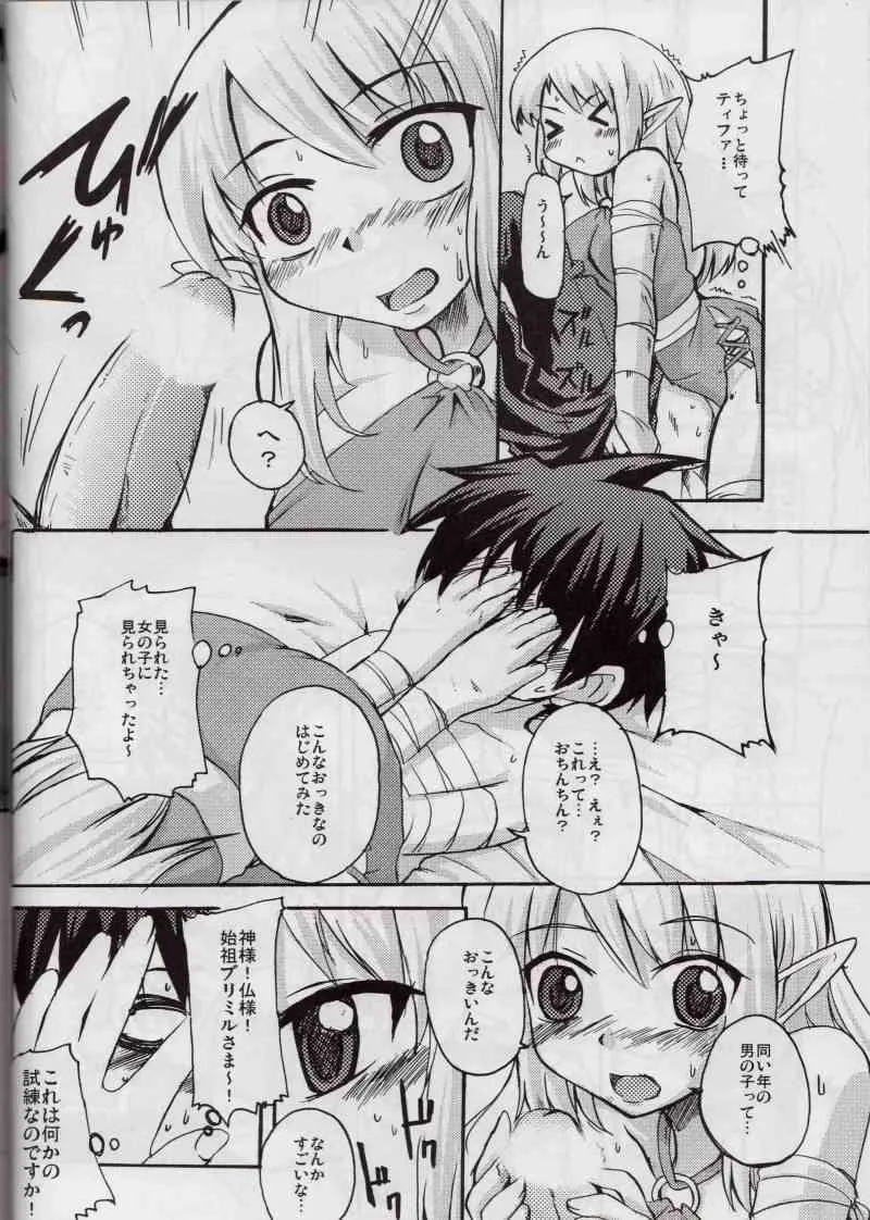 (HARU COMIC CITY 13) [サウンドステッカー (吉田正彦)] Doki Doki エルフ耳 (ゼロの使い魔)_6