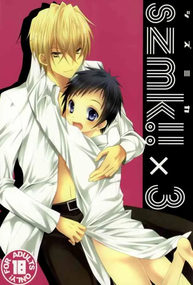 (COMIC CITY SPARK 5) [かぼちゃゆず (柚谷らくな)] szmk!!×3 (デュラララ!!)
