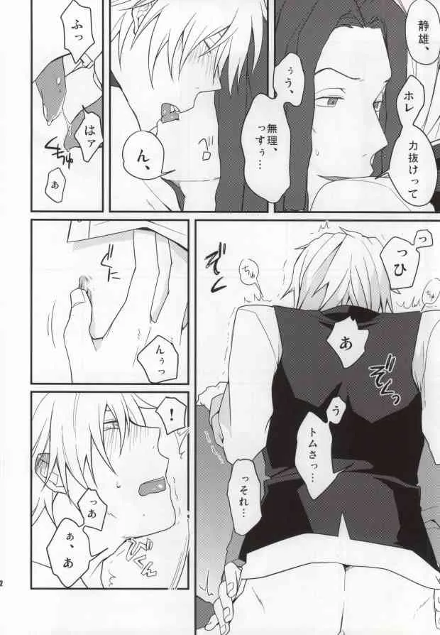(サンクリ48) [32RM (充)] うちの部下ってどうでしょう? (デュラララ!!)_10