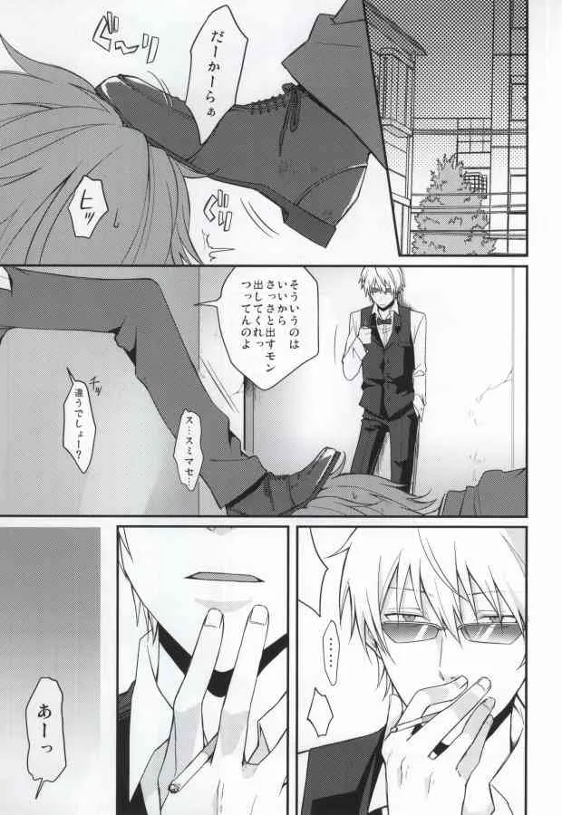 (サンクリ48) [32RM (充)] うちの部下ってどうでしょう? (デュラララ!!)_3