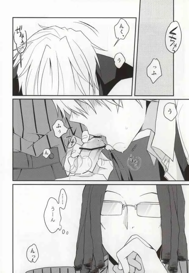 (サンクリ48) [32RM (充)] うちの部下ってどうでしょう? (デュラララ!!)_6
