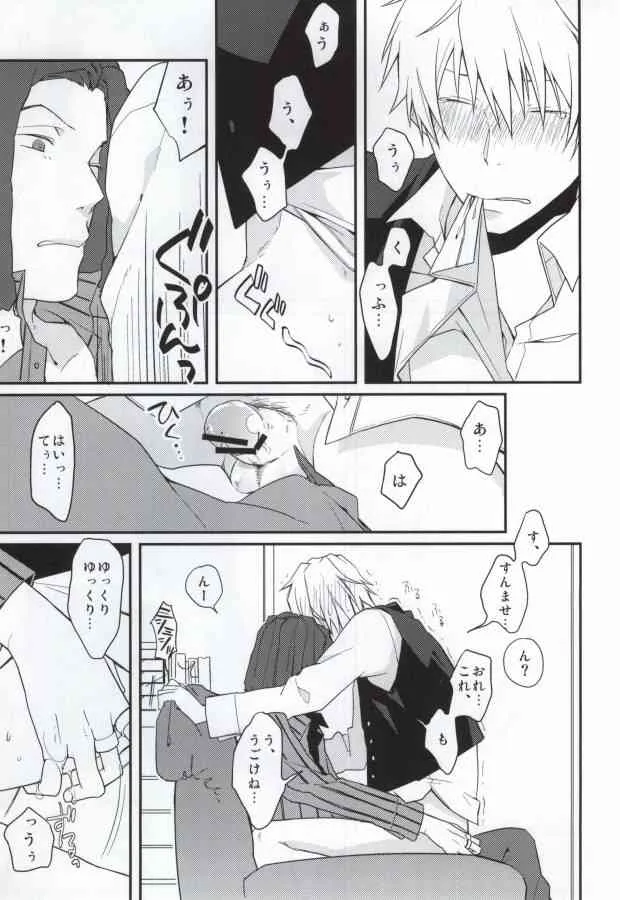 (サンクリ48) [32RM (充)] うちの部下ってどうでしょう? (デュラララ!!)_9