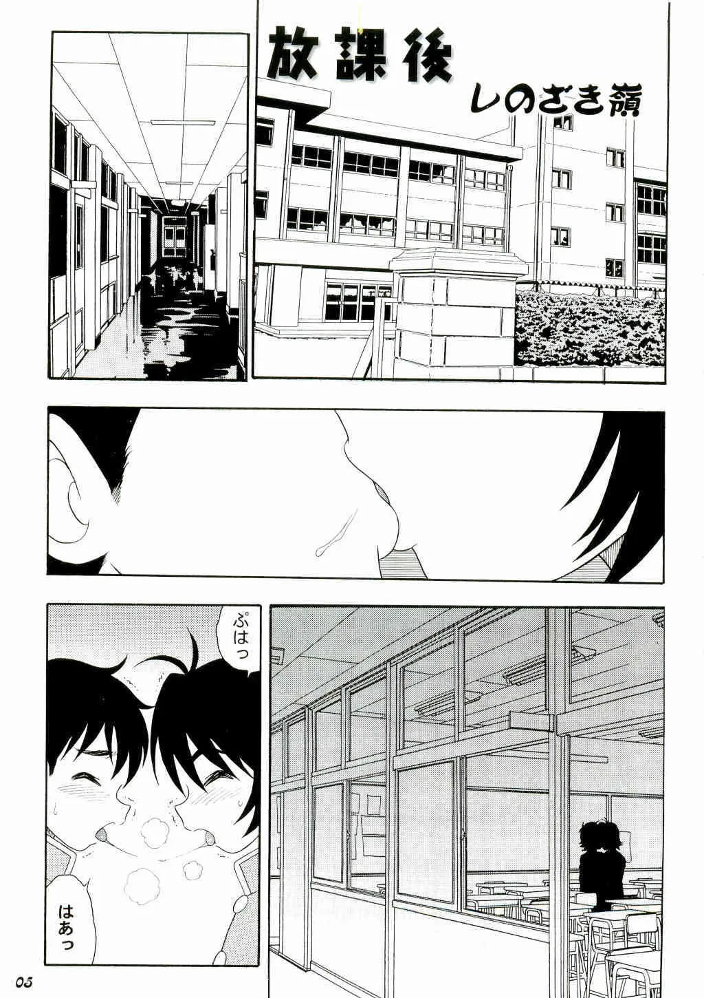 (ショタケット10) [Bluelagos （よろず）] Shot a しょた3_5