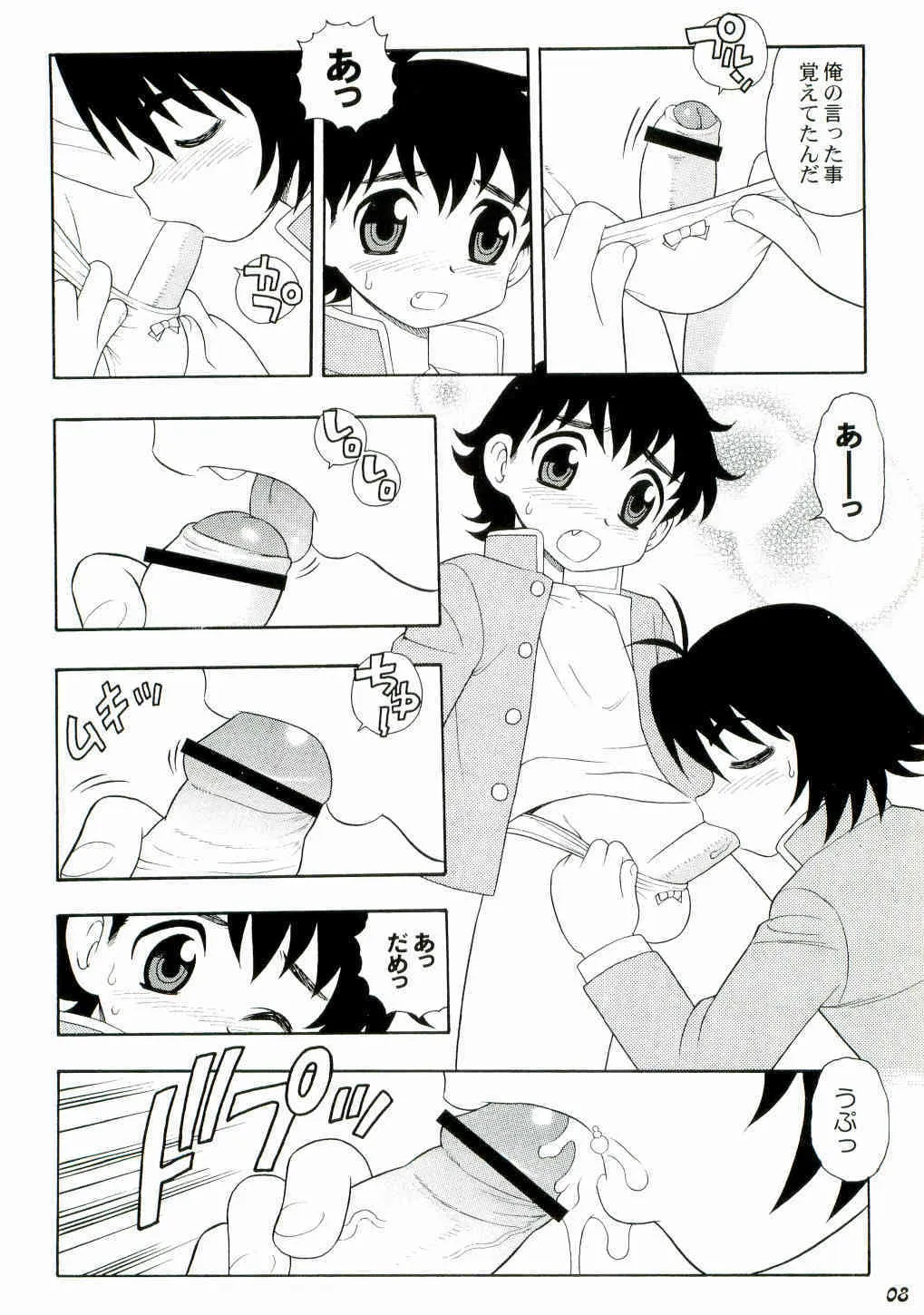 (ショタケット10) [Bluelagos （よろず）] Shot a しょた3_8
