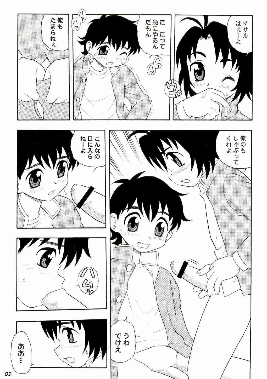 (ショタケット10) [Bluelagos （よろず）] Shot a しょた3_9