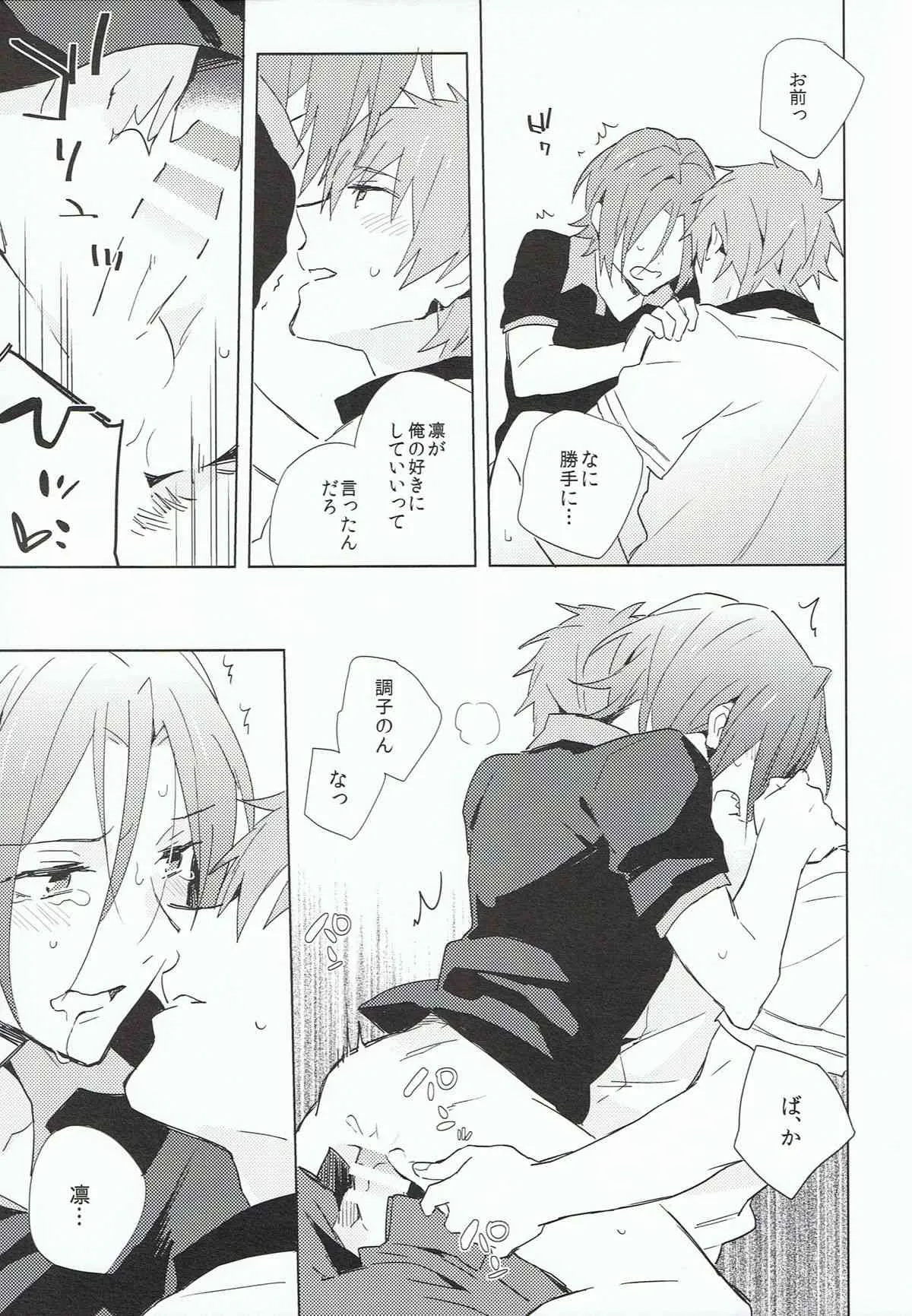 (C86) [esmeralda (ミツキ)] Fuckin’ my pussy (Free!)_6