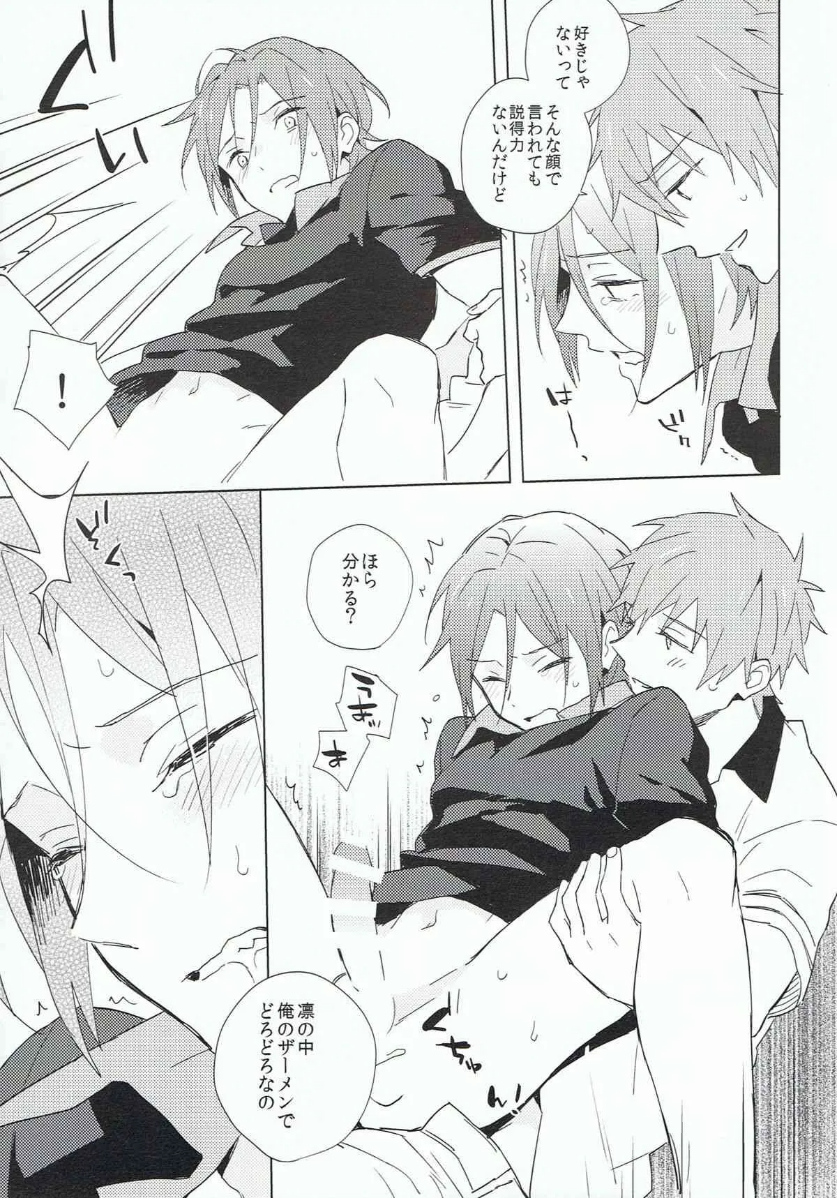(C86) [esmeralda (ミツキ)] Fuckin’ my pussy (Free!)_7