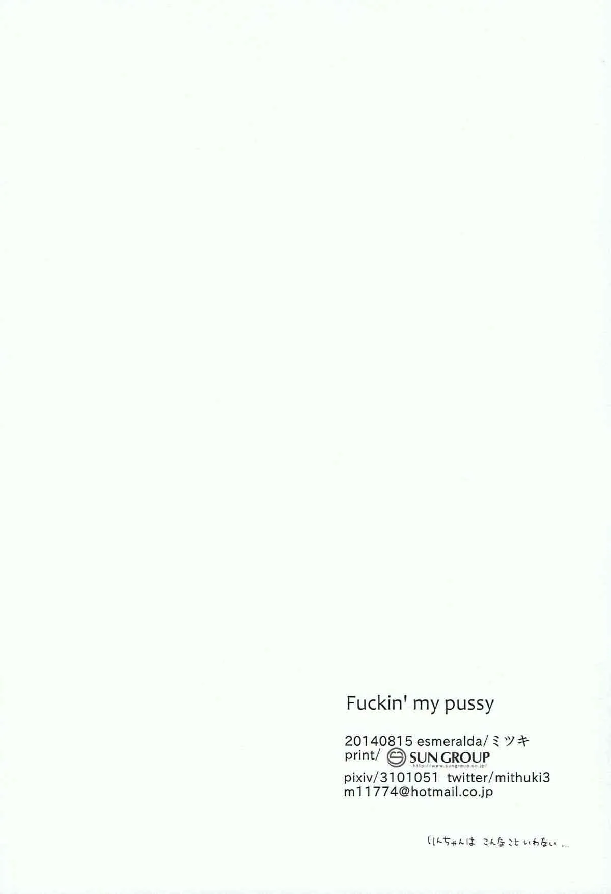 (C86) [esmeralda (ミツキ)] Fuckin’ my pussy (Free!)_10
