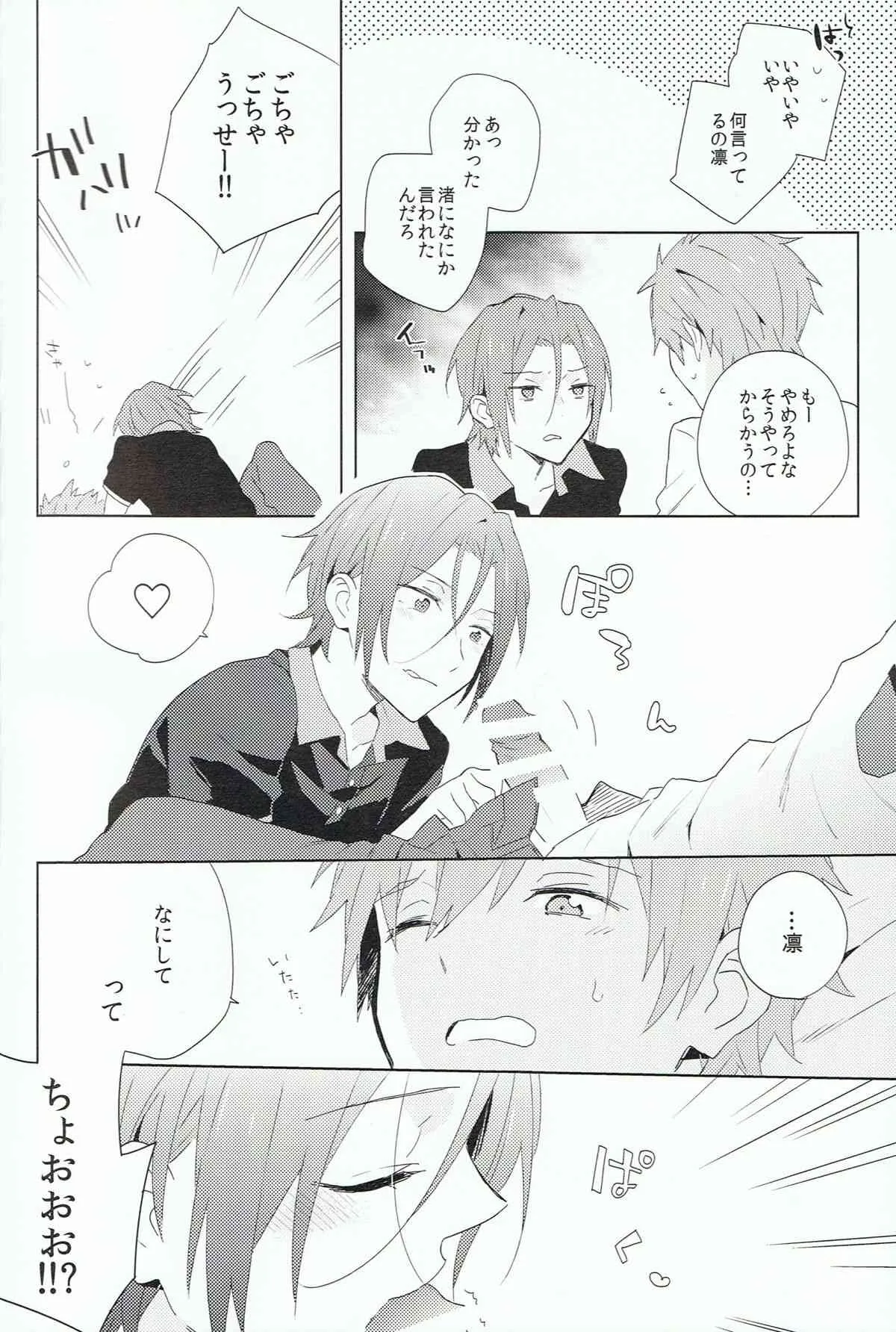 (C86) [esmeralda (ミツキ)] Fuckin’ my pussy (Free!)_2