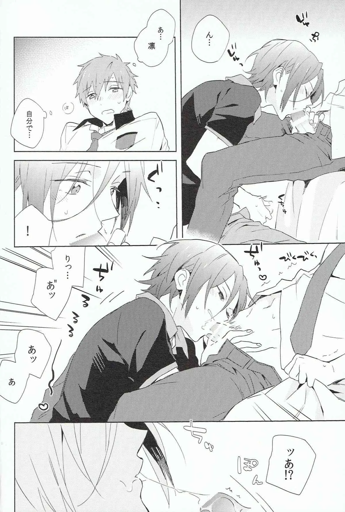 (C86) [esmeralda (ミツキ)] Fuckin’ my pussy (Free!)_3