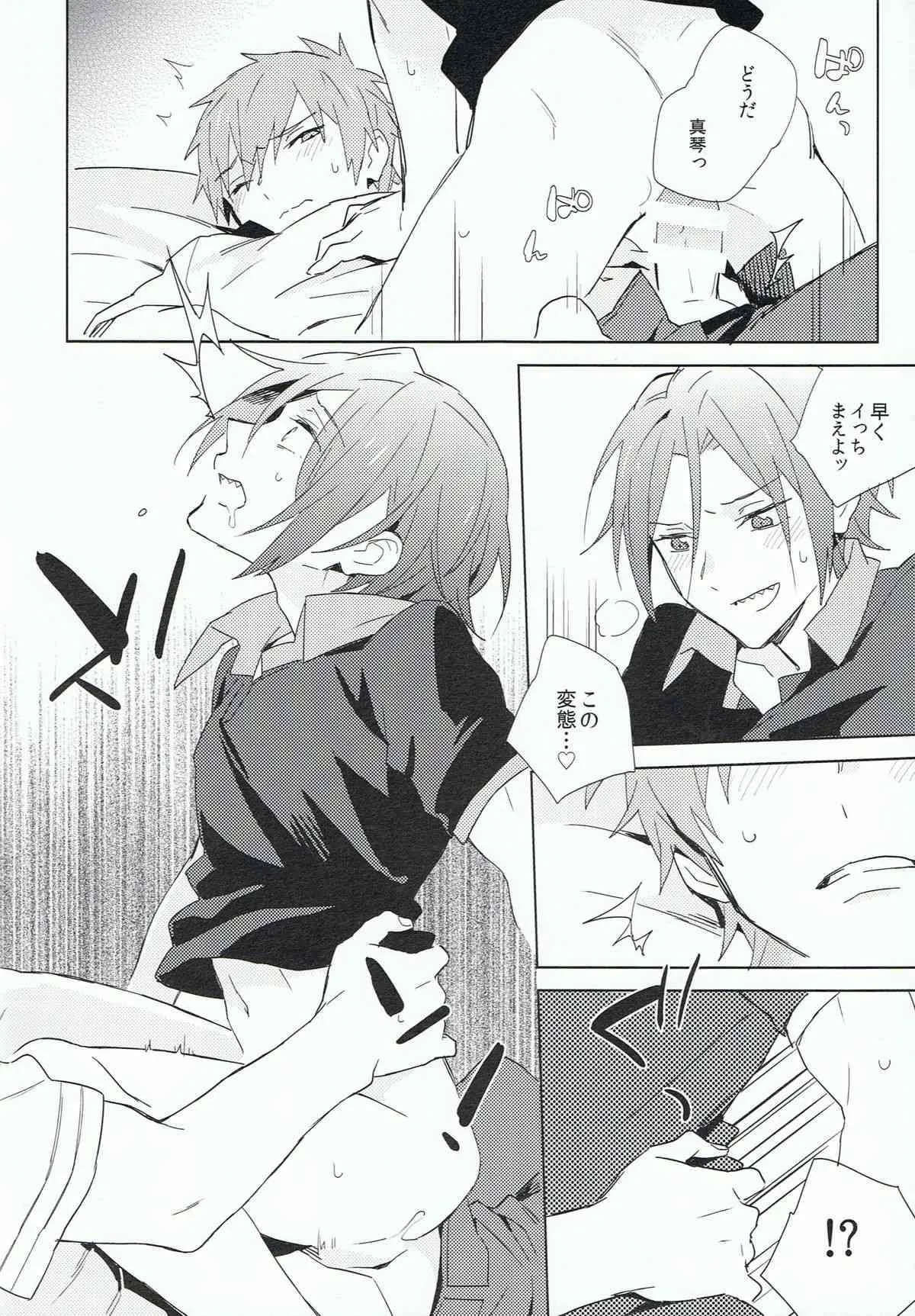 (C86) [esmeralda (ミツキ)] Fuckin’ my pussy (Free!)_5