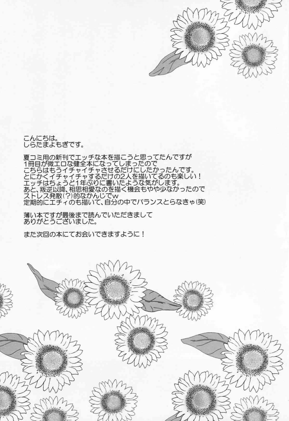 (C86) [ももきゅー (しらたまよもぎ)] 私の彼女はいつでも特別にすごくすごく可愛い (魔法少女まどか☆マギカ)_6