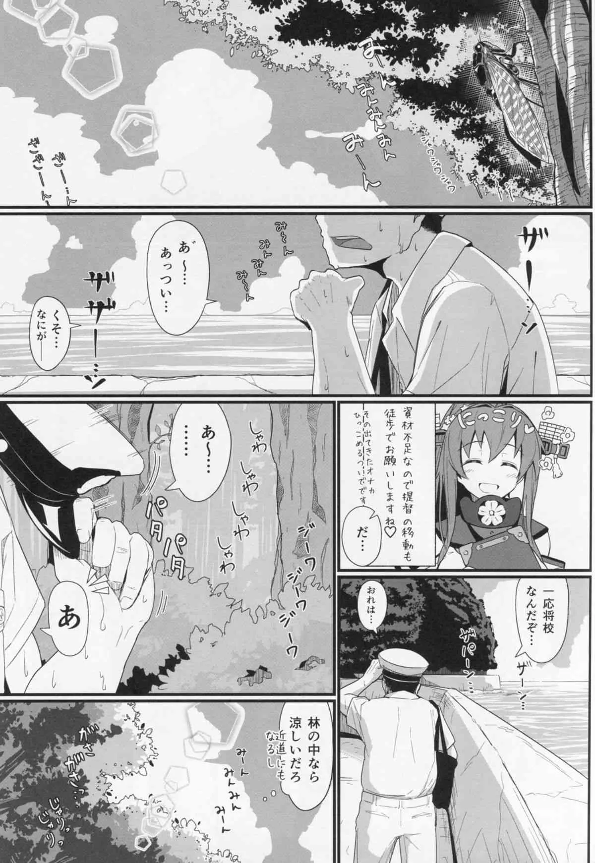 (C86) [極東工務店 (菊のすけまる)] GIRLFriend’s 6 (艦隊これくしょん -艦これ-)