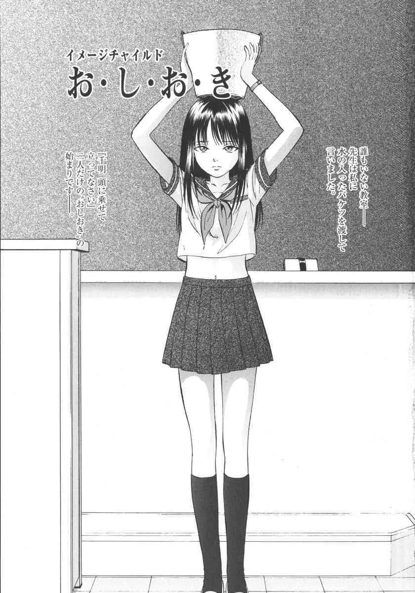 [寄生虫] 魅せられた狩人_7