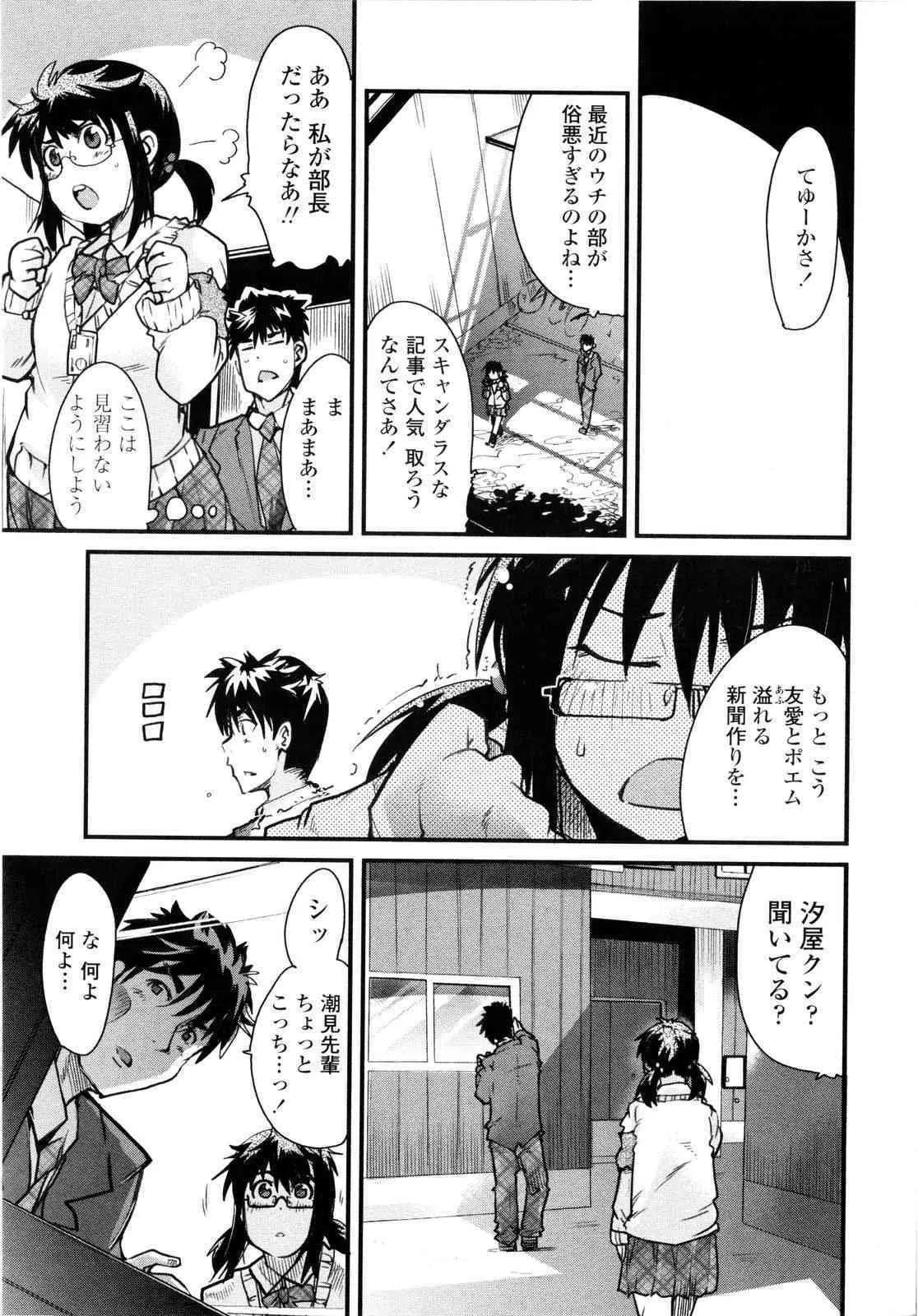 [内々けやき] 乳よ母よ妹よ!!_6