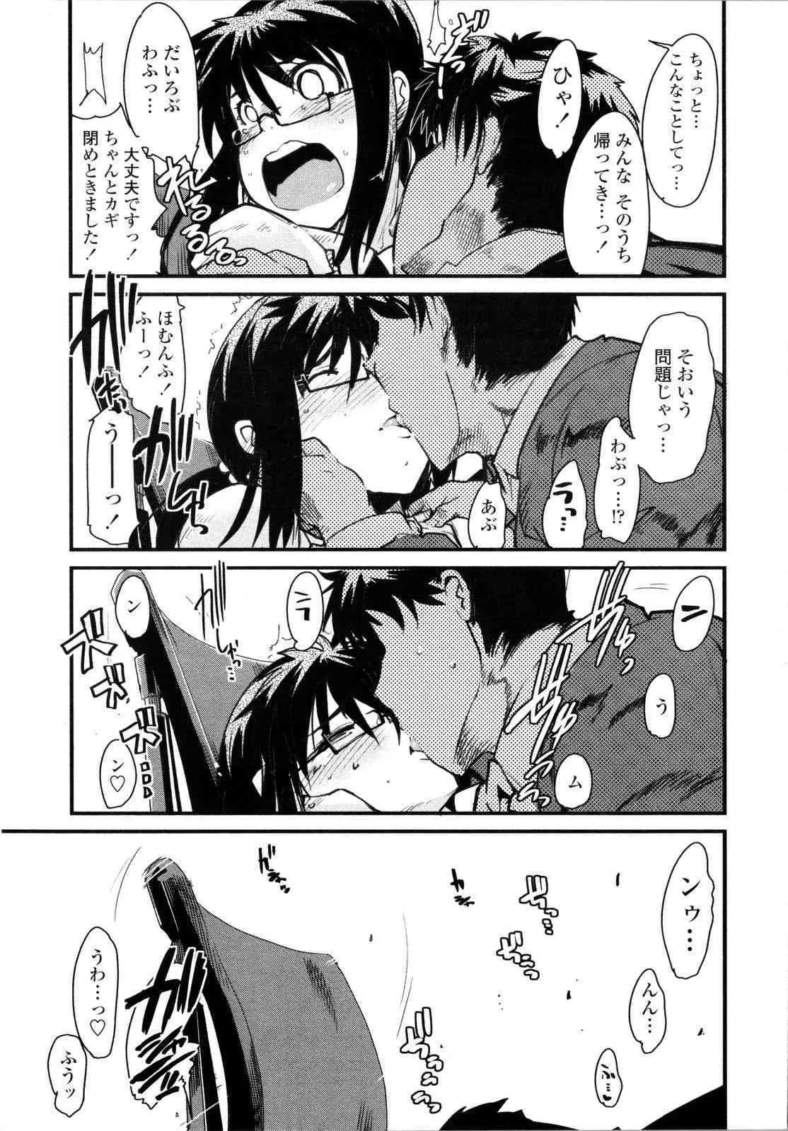 [内々けやき] 乳よ母よ妹よ!!_8