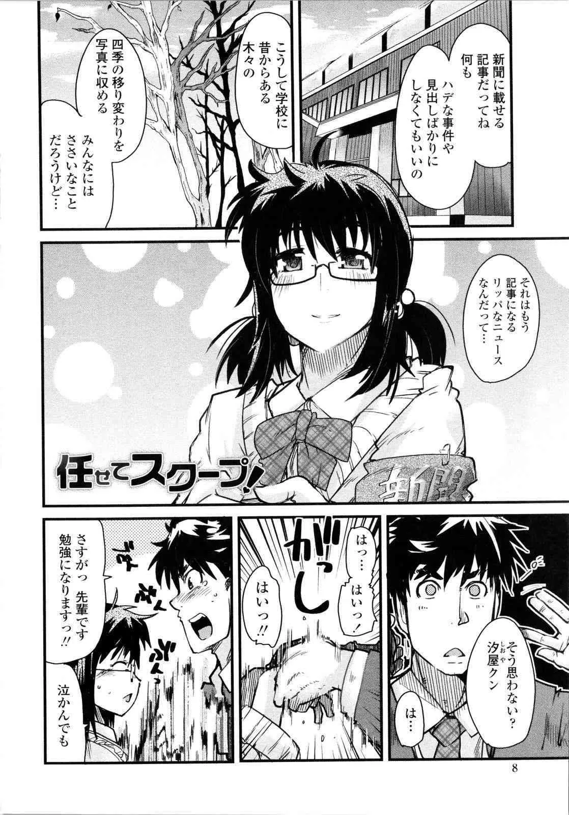 [内々けやき] 乳よ母よ妹よ!!_5