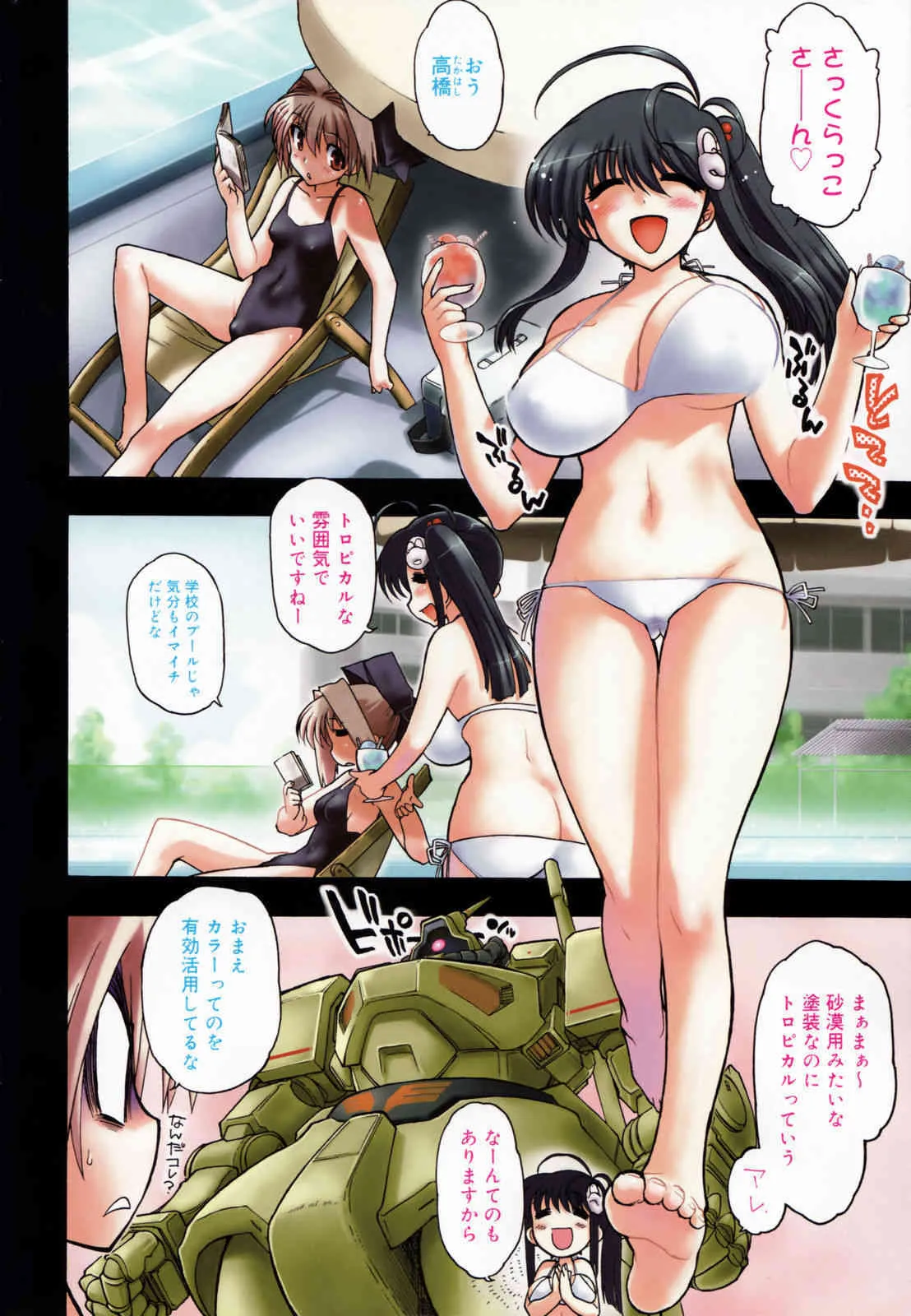 [松本ドリル研究所] あらいめんとゆーゆー_8