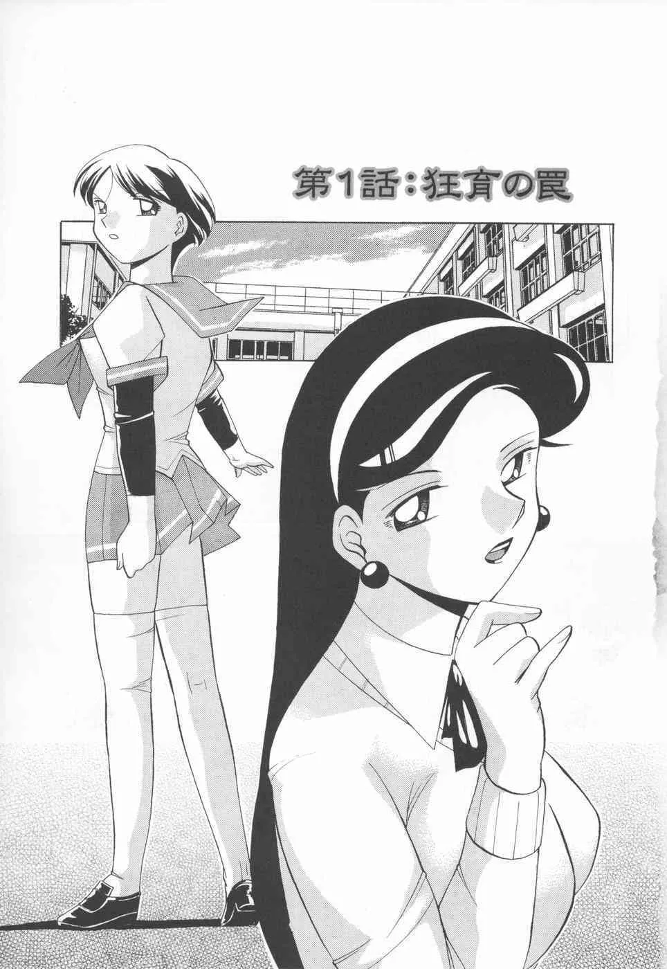 [中華なると] 洗脳学園_9