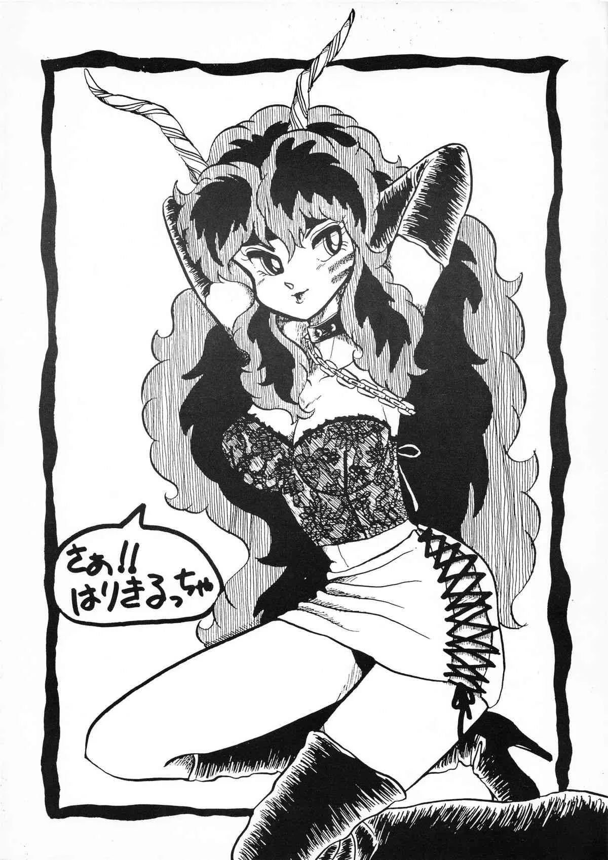 [ひんしゅく会] いじめないでね (うる星やつら，めぞん一刻)_3