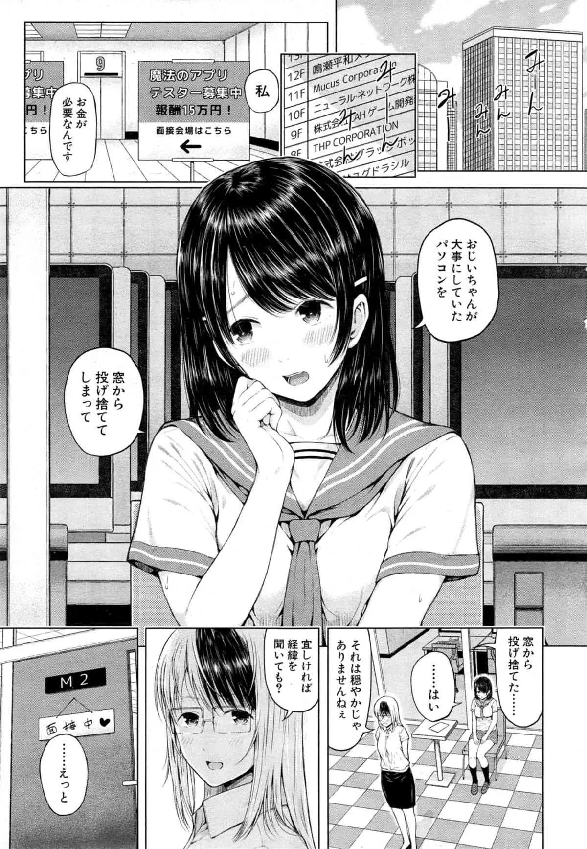 COMIC 夢幻転生 2014年11月号_7