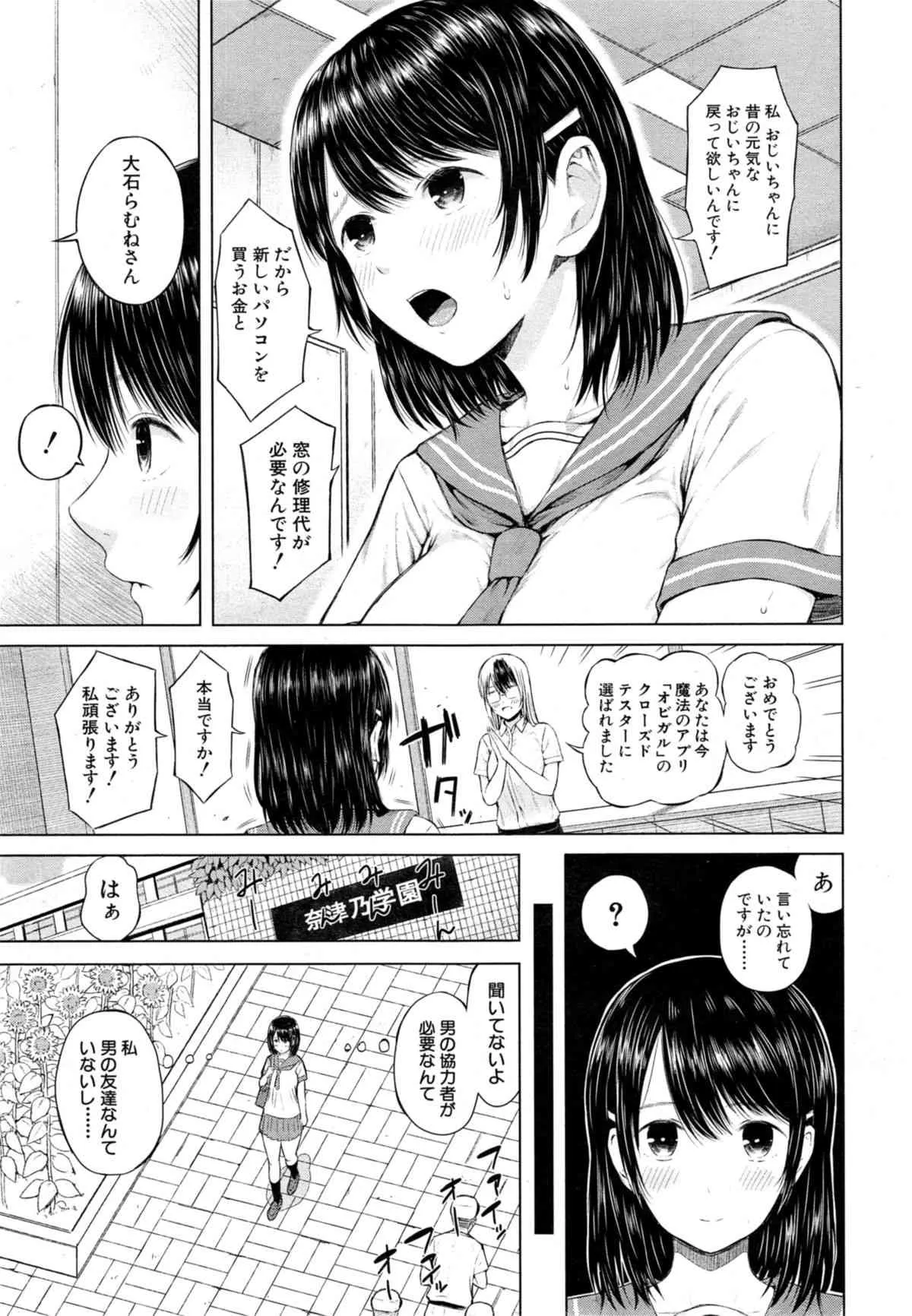 COMIC 夢幻転生 2014年11月号_9