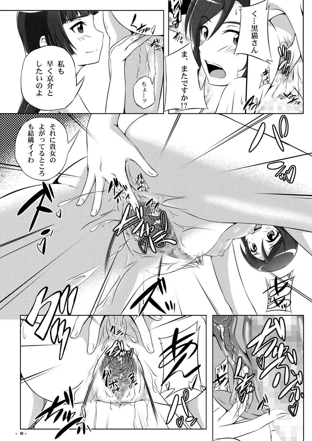[アセンブリンク (涼加早希兎)] 俺の一人暮らしがこんなにハーレムなわけがないが続くわけがない (俺の妹がこんなに可愛いわけがない) [DL版]_7