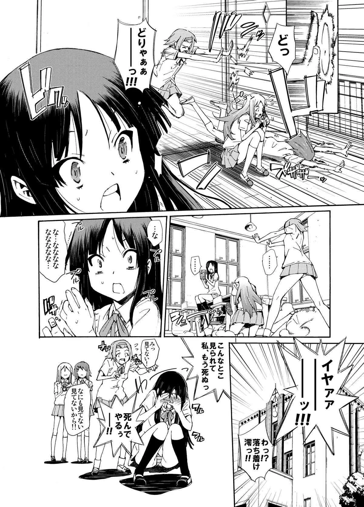 [志望推定時刻 (てへん)] GIRLS ONLY！！！ (けいおん!) [DL版]_10