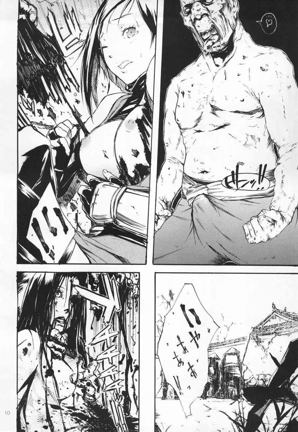 (C62) [STUDIO ARALUMA (ナイロン)] 真っ黒帯 (鬼武者)_9