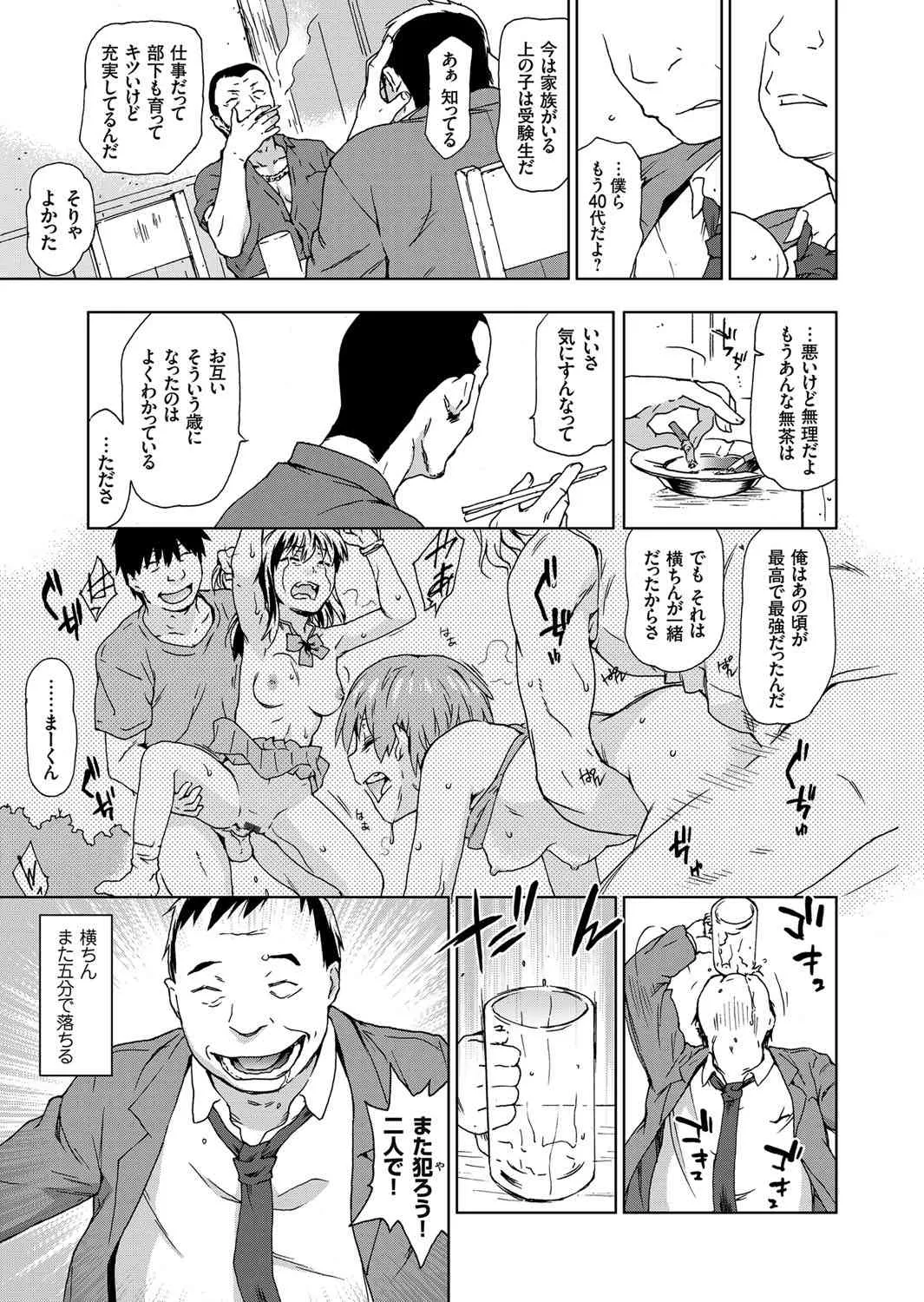 [茶否] 最強美少女連続強姦伝説！！ レイプ イズ ライフ 第1-2章_9