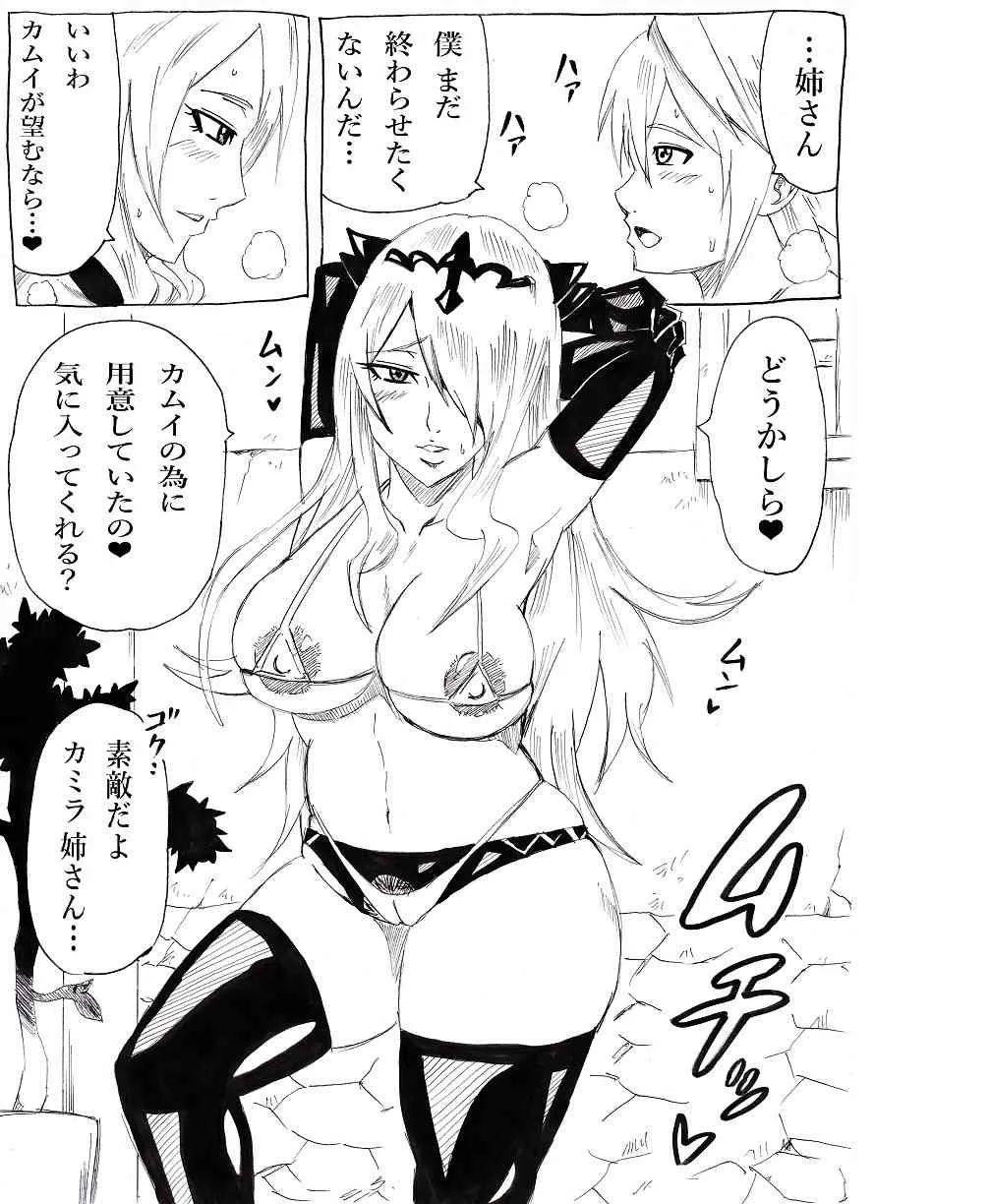 [にんにん堂 (とんすけ)] 暗夜のお姉ちゃん (ファイアーエムブレムif) [DL版]_10