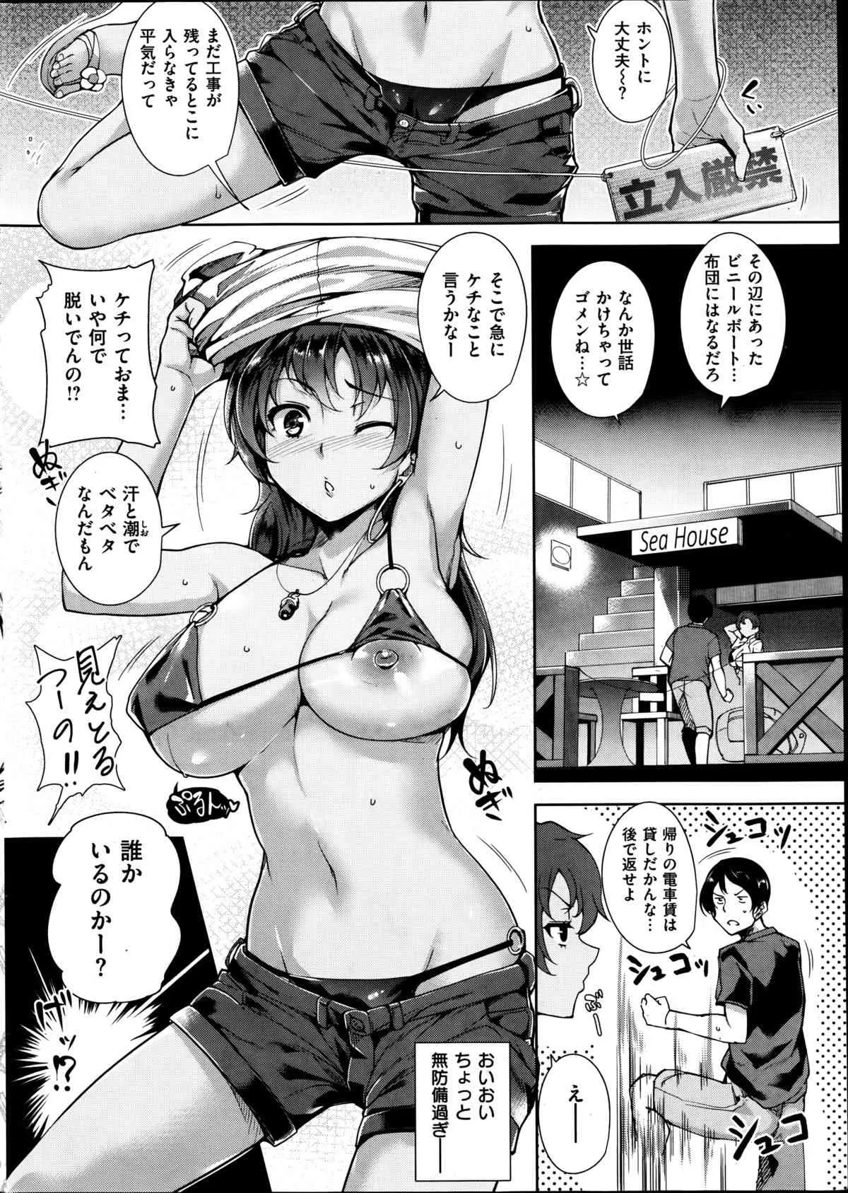 COMIC快楽天ビースト 2014年9月号_10