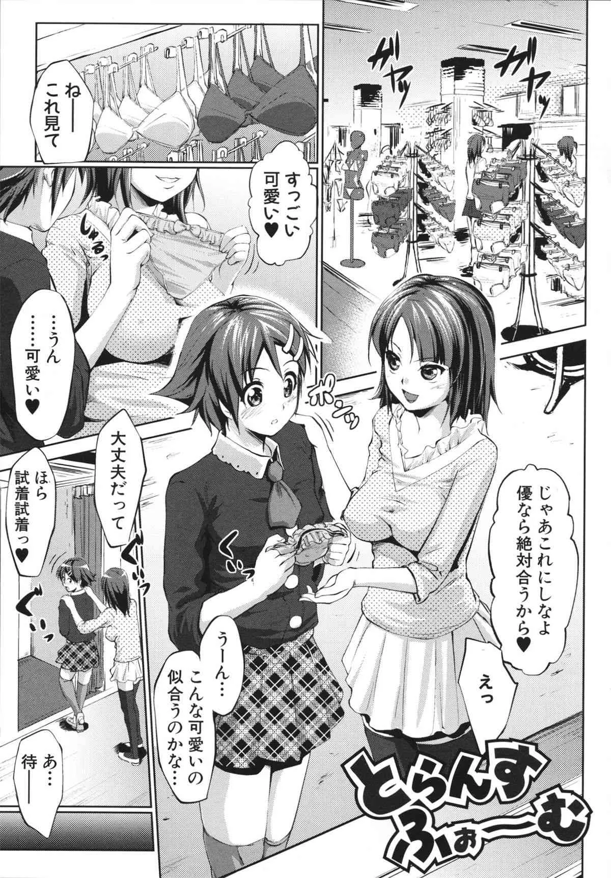 [七鍵智志] 生はめチューどく_6