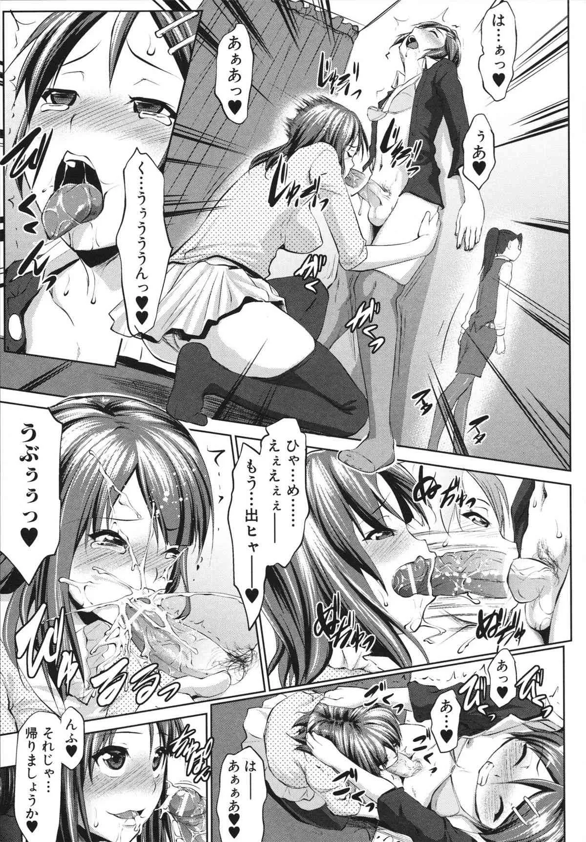 [七鍵智志] 生はめチューどく_9
