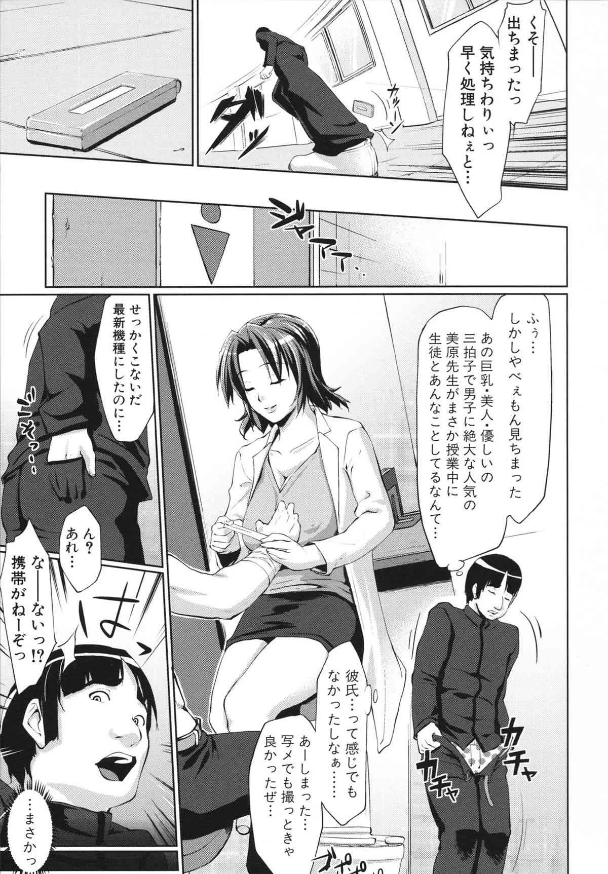 [七鍵智志] 生はめチューどく_4