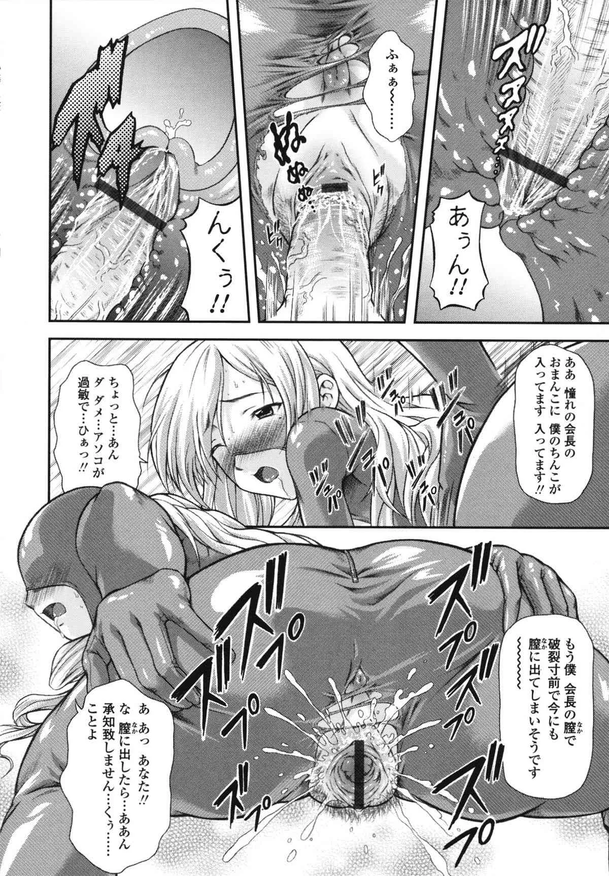[みづき春人] いたずらなH-ip