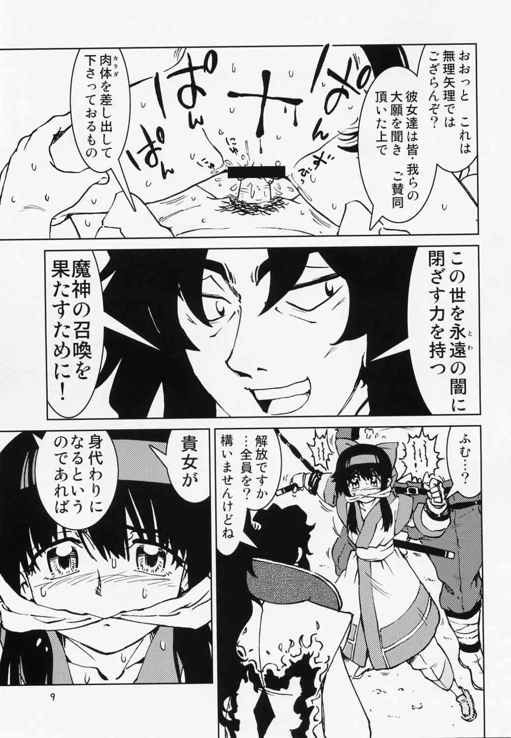 Spiritual nazono in tou shiro hen ni no kan(Uramada Shoudo)(Samurai Spirits)_10