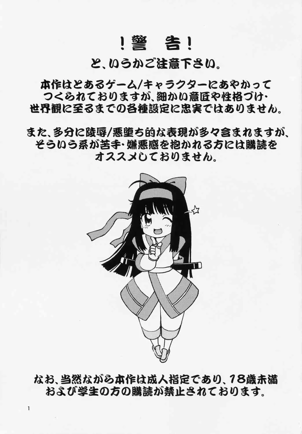 Spiritual nazono in tou shiro hen ni no kan(Uramada Shoudo)(Samurai Spirits)_2