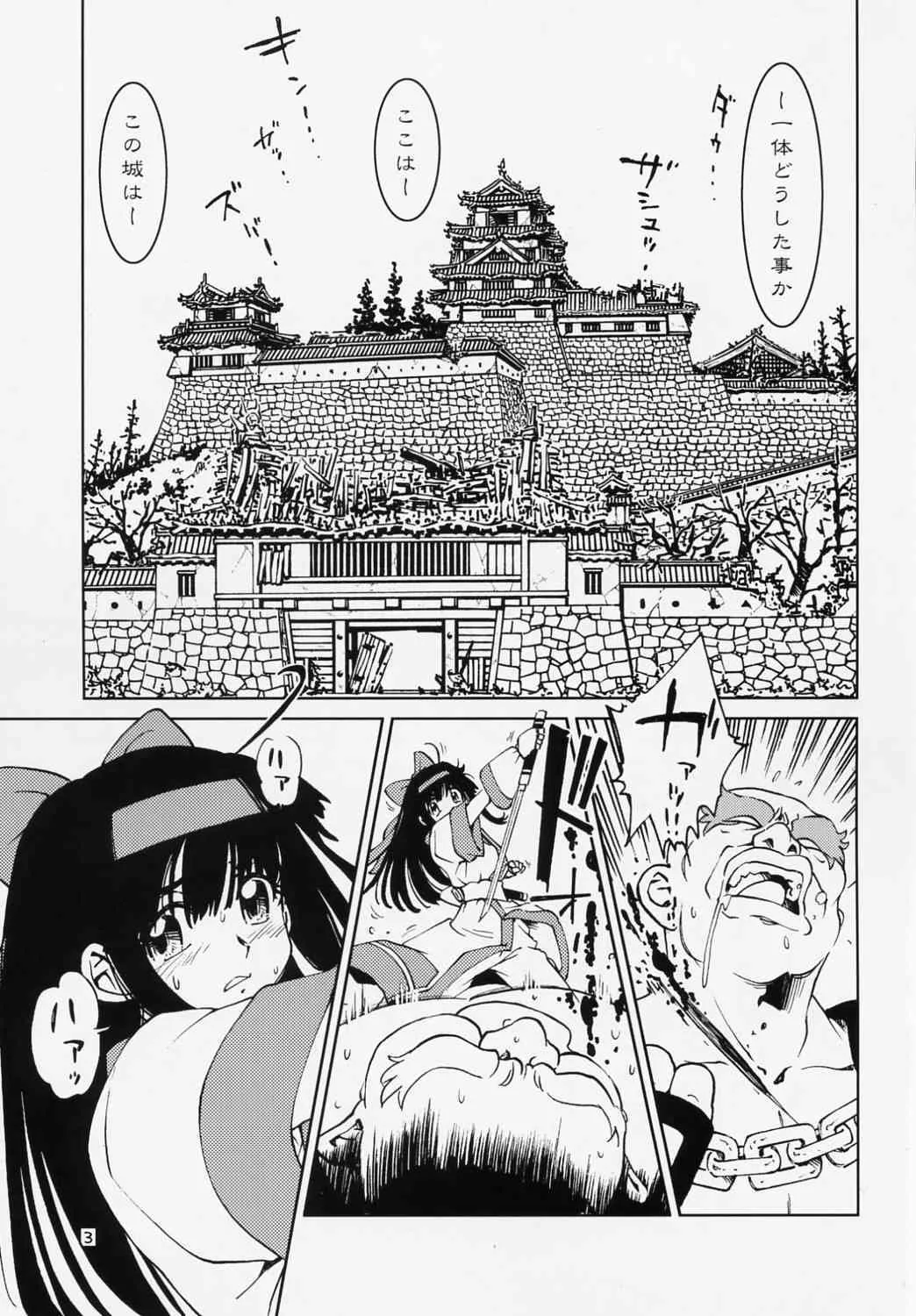 Spiritual nazono in tou shiro hen ni no kan(Uramada Shoudo)(Samurai Spirits)_4
